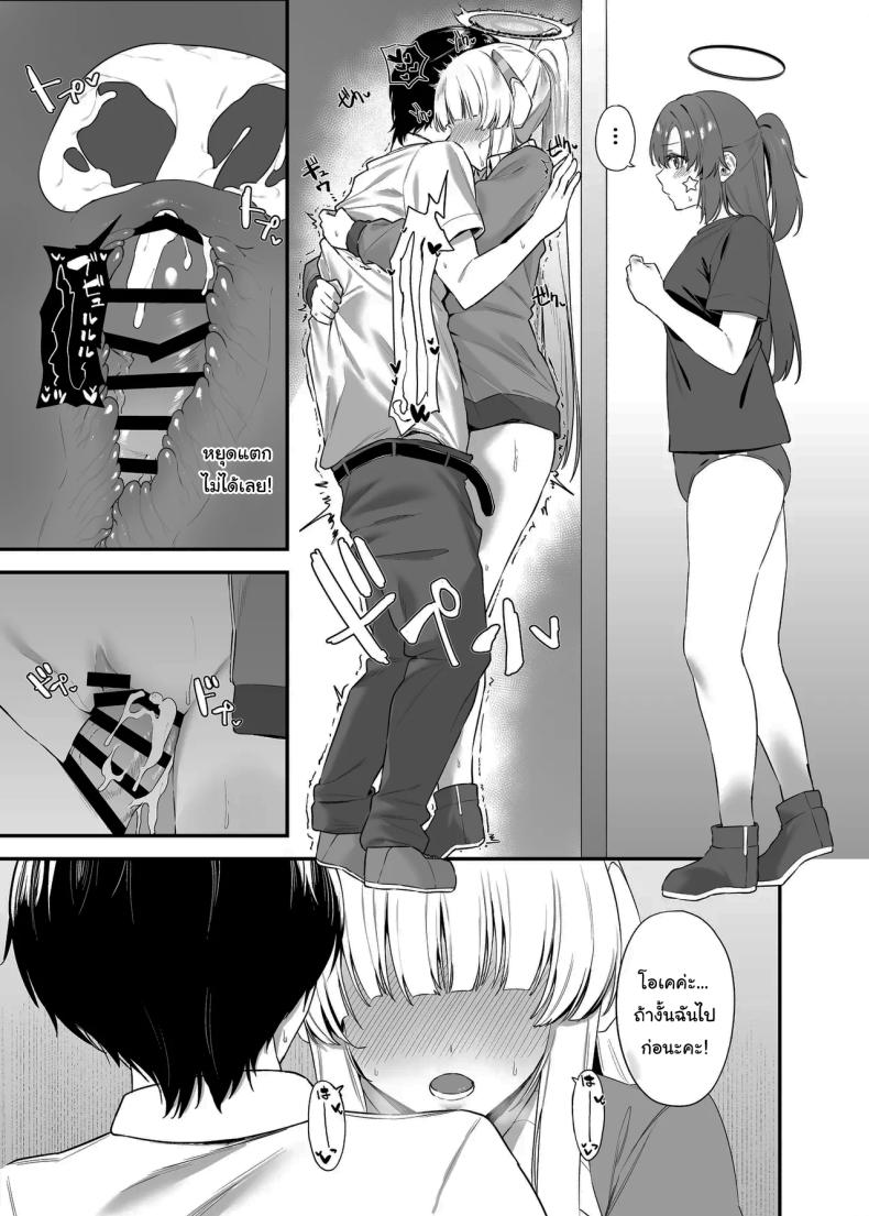 ใช้เวลาไม่นานหรอกค่ะเซนเซย์